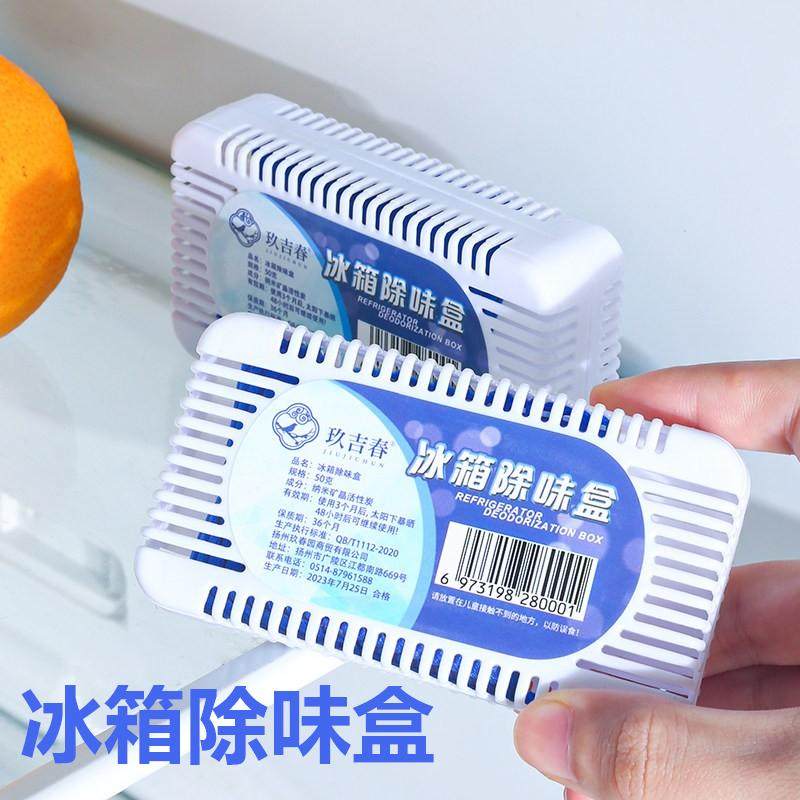 冰箱除味剂除臭剂去味净化家用神器除菌专用消除异味除味盒活性炭,洗护清洁剂/卫生巾/纸/香薰,冰箱除味剂,淘宝优惠券,粉丝福利购,淘宝优惠卷