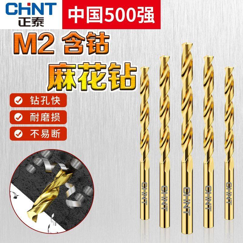 正泰M2麻花钻头不锈钢打孔专用金属打孔钻头铝合金手电钻开孔钻
