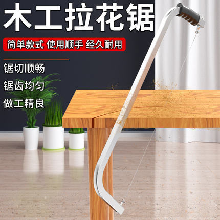 手工锯手锯木工工具线锯手拉钢丝锯拉花锯曲线锯锯条锯子手工绳锯
