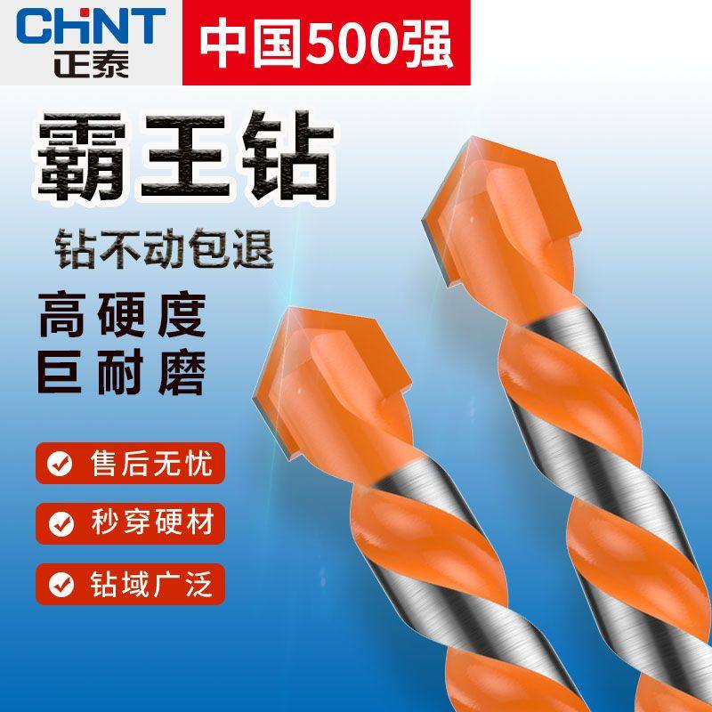 正泰瓷砖霸王钻合金三角钻头混凝土玻璃水泥打孔6mm大全手电钻