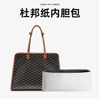 EMO&TIVE 2026年新款杜邦纸内胆包托特包防变形包撑超轻防水内衬