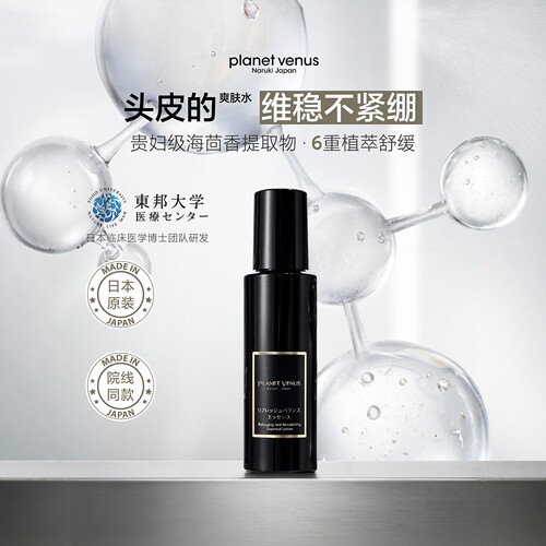 日本进口朴未头皮精华水光喷雾