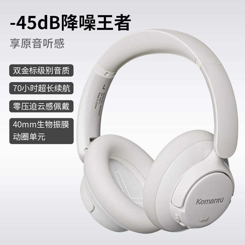 科曼图头戴式降噪蓝牙耳机