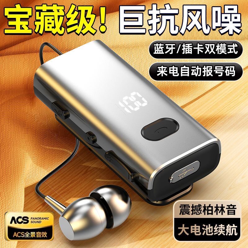 可以插卡听歌领夹式蓝牙耳机双耳高清立体音质通话降噪电量数显