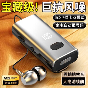 可以插卡听歌领夹式蓝牙耳机双耳高清立体音质通话降噪电量数显