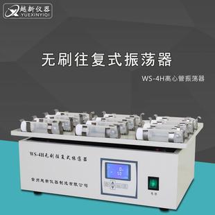 试管振荡器调速多用离心管振荡器往返振荡摇床可定制 无刷往复式