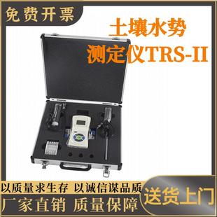 II土壤检测仪器土壤水势测定仪TRS 土壤水势测定仪TRS