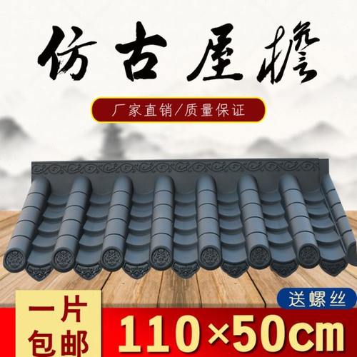 110*50cm特厚足3毫米全新料户外树脂合成复古顶棚加厚塑料仿古瓦