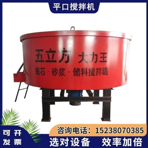 搅拌质量好科锦水泥平口搅拌机立式耐火材料搅拌设备
