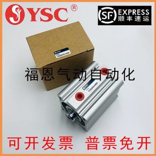 50DC YSC薄型气缸YCQ2A YCDQ2A32