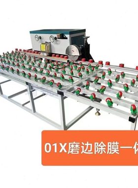 玻璃磨边除膜一体机中空玻璃加工设备lowe玻璃除膜轮加胶玻璃机械
