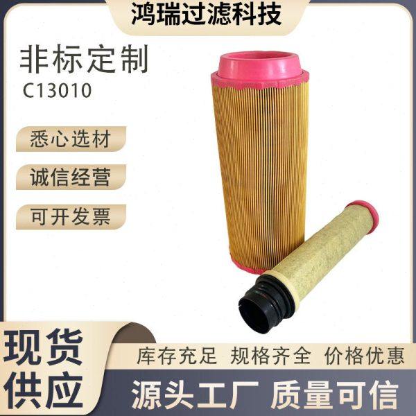 厂家直供空压机空气机油柴油油水油气分离滤芯C13010  5S17395,标准件/零部件/工业耗材,滤芯,淘宝优惠券,粉丝福利购,淘宝优惠卷