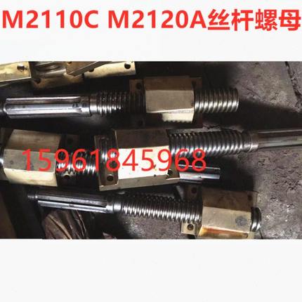 无锡机床厂内圆磨床配件M2110C M2110A M2120A进给丝杆铜螺母