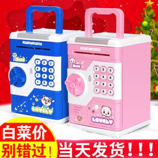 儿童密码箱存钱罐可存可取创意网红防摔储钱柜自动存款机可爱女孩