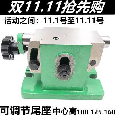 分度头可调尾座微调中心高100 125 160200可调尾架铣床尾座顶针