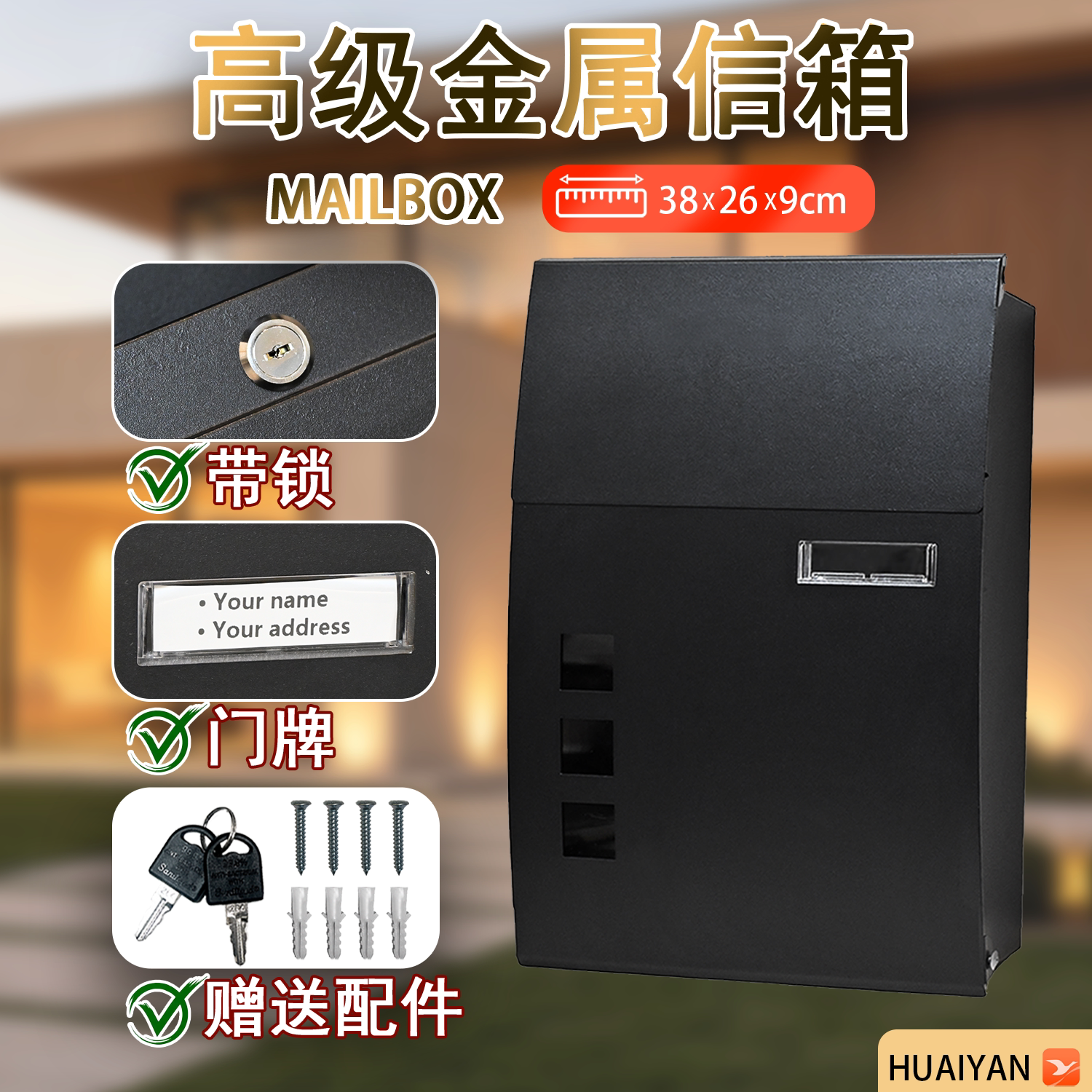 金属意见箱信箱可定制文字图片