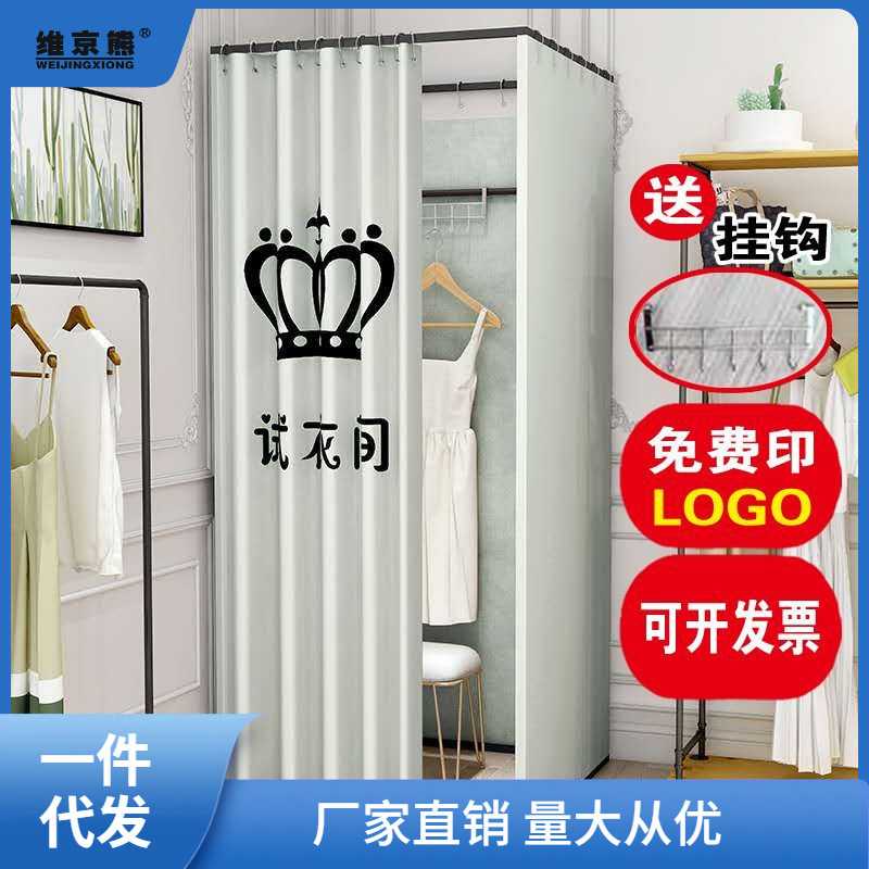 商场服装店试衣间轨道大半圆试衣间门帘简易落地更衣室方形换芳素
