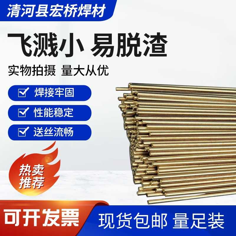 S216铝镍青铜气保焊丝 S216铝镍青铜氩弧焊丝SCu6327铝镍青铜焊丝