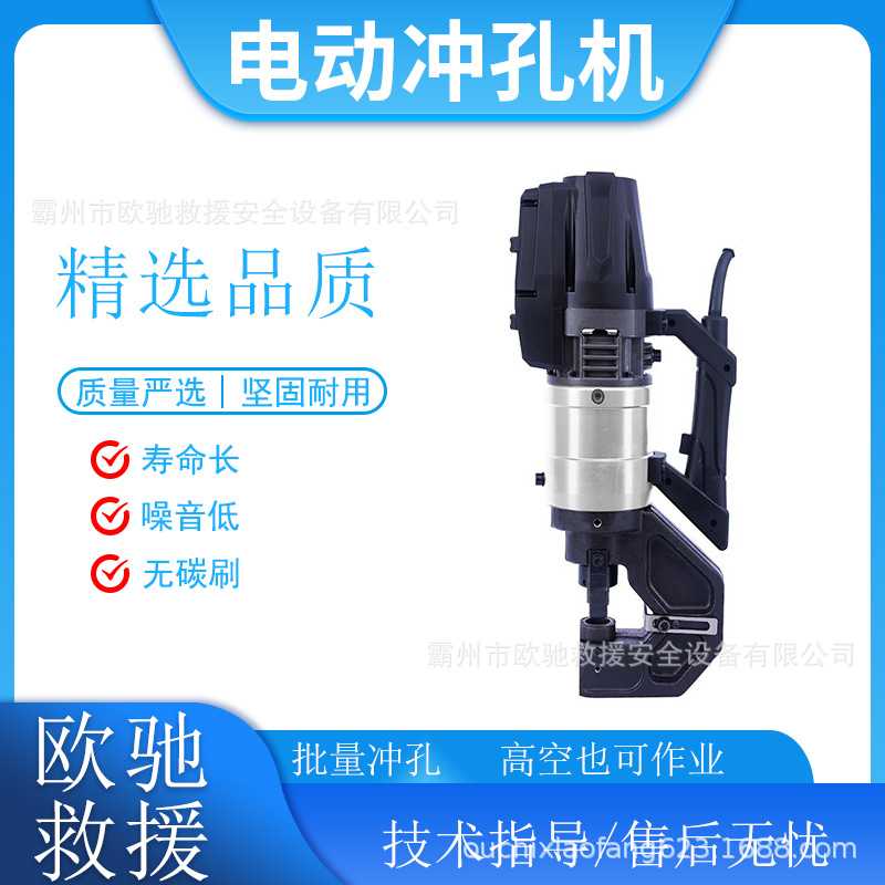 手提式电动液压冲孔机便携角铁打孔打眼器NMHP-25无刷钻孔机