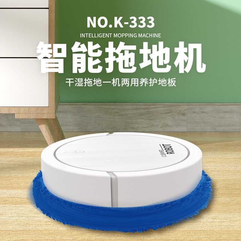 跨境智能扫地机器人拖地干湿两用擦地USB充电款洗地机智能家用