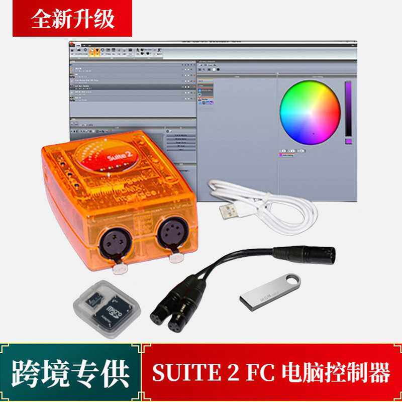 Sunlite Suite2 FC USB舞台灯光控制器DVC4 GZM DMX1536 信号解码
