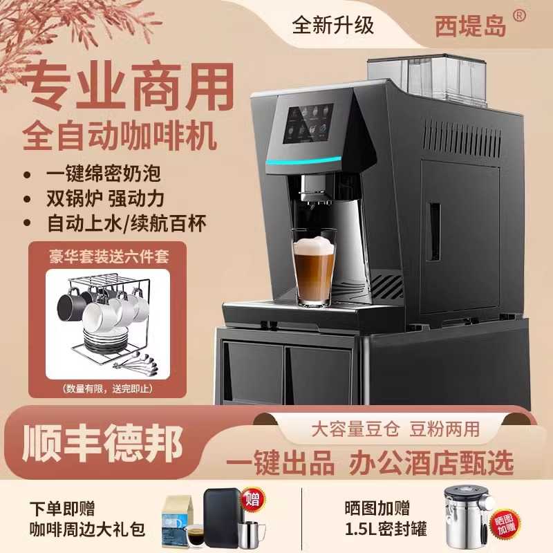 商用全自动研磨一体咖啡机现磨意式奶泡咖啡机家用磨豆小型美式机