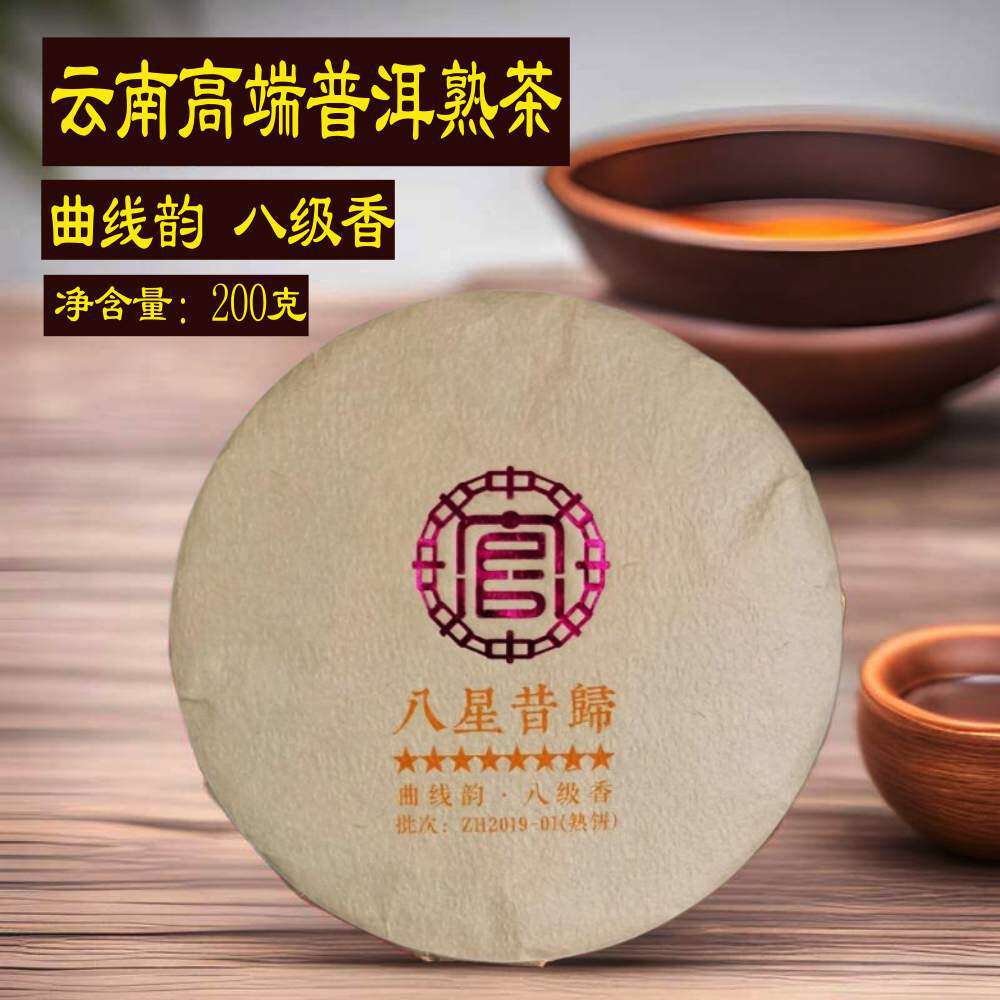 昔归金芽云南宫廷贡熟饼200克