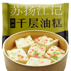 【苏扬江记】扬州特产千层油糕早餐大包子新鲜肉包青菜包顺丰包邮