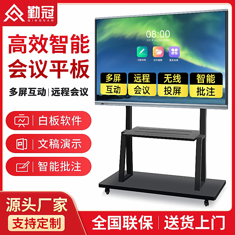 55/65/75寸触摸会议一体机多媒体视频会议平板电子白板一体机
