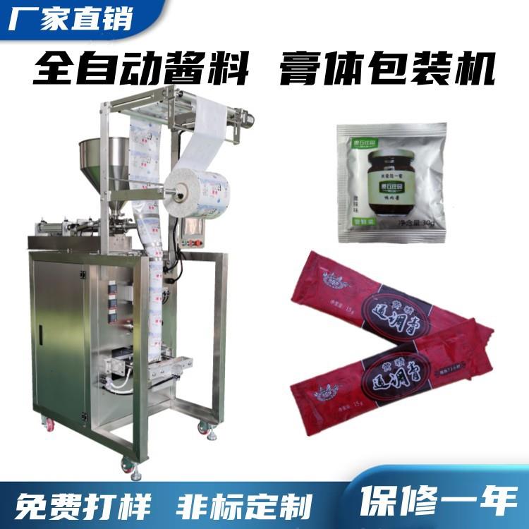 热卖三边封香菇酱鸡油包装机辣椒酱拌面酱排骨汤袋装包装机