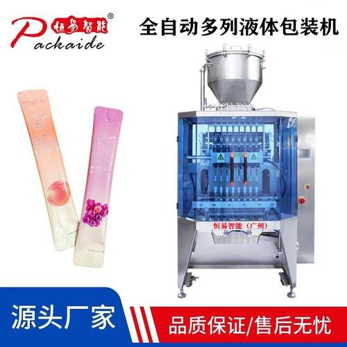生产新款蜂胶洗发水包装机/果味漱口水包装机械/全自动液体包装机