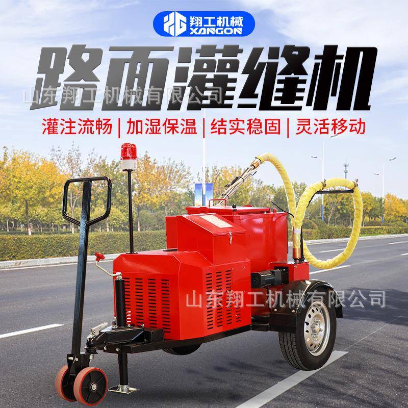 翔工200L路面养护设备路面坑槽修补灌缝机厂家现货出售路面修补机