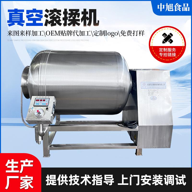 厂家供应生产不锈钢真空滚揉机鸡柳鸡块腌制入味真空滚揉机