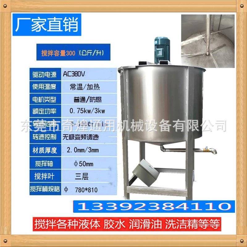 多规格100-3000L万向轮不锈钢拉罐化工液体搅拌机液体搅拌罐厂家