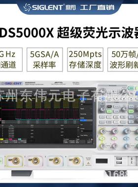 宽带500MHz采样5GSa/sSDS5052X混合信号数字示波器