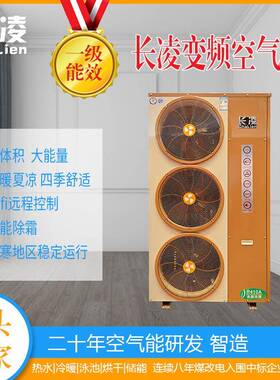 户室分体机空气能变频机-35度空气能户室供暖冷暖机工厂远程控制