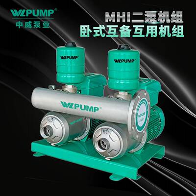 MHI406BPX2中威泵业WLPUMP变频恒压增压不锈钢泵互用互备供水机组
