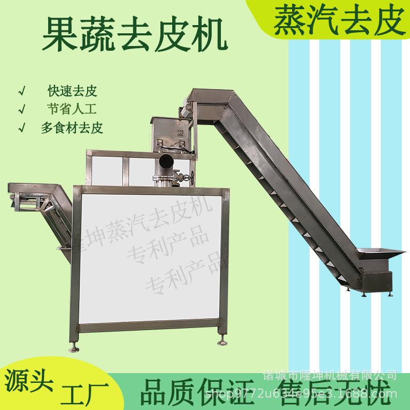 现货供应全自动不锈钢土豆脱皮机红薯芋头剥皮机多功能去皮设备