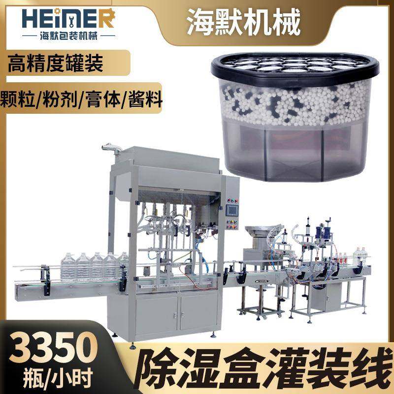 全自动除湿盒灌装覆膜机吸湿盒高速分装机广州防潮颗粒灌装机