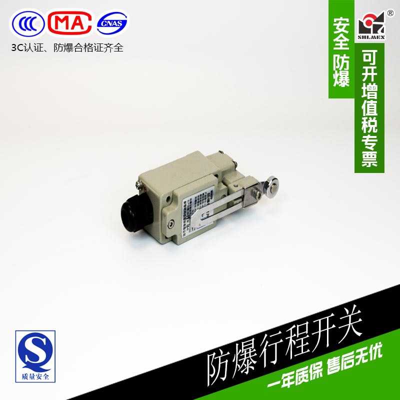 上海新黎明 防爆行程开关 LX5-K