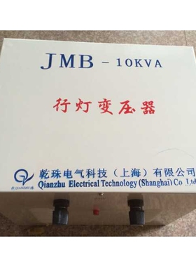 乾珠行灯变压器DG/JMB/BJZ-450VA/450W照明变压器220V变48V现货