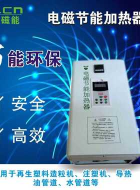 半桥电磁加热器 全桥电磁加热器水冷防爆电磁加热器60KW80kw120KW