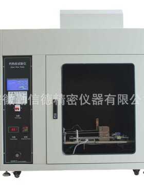 安徽蚌埠勤信德QXD-2全自动灼热丝试验仪电学测试试验仪器设备