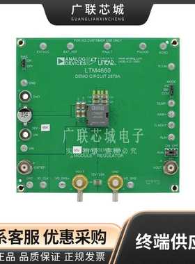 DC2879A LTM4660 - DC/DC 步降 1 非隔离 输出 电源管理IC 评估板
