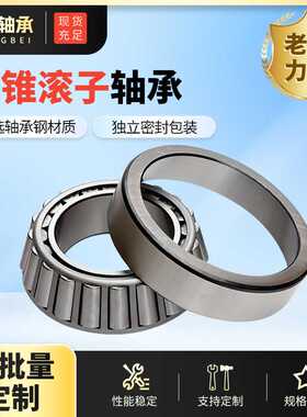 现货供应圆锥滚子轴承M236849/10  99600/99100  HH221449/10