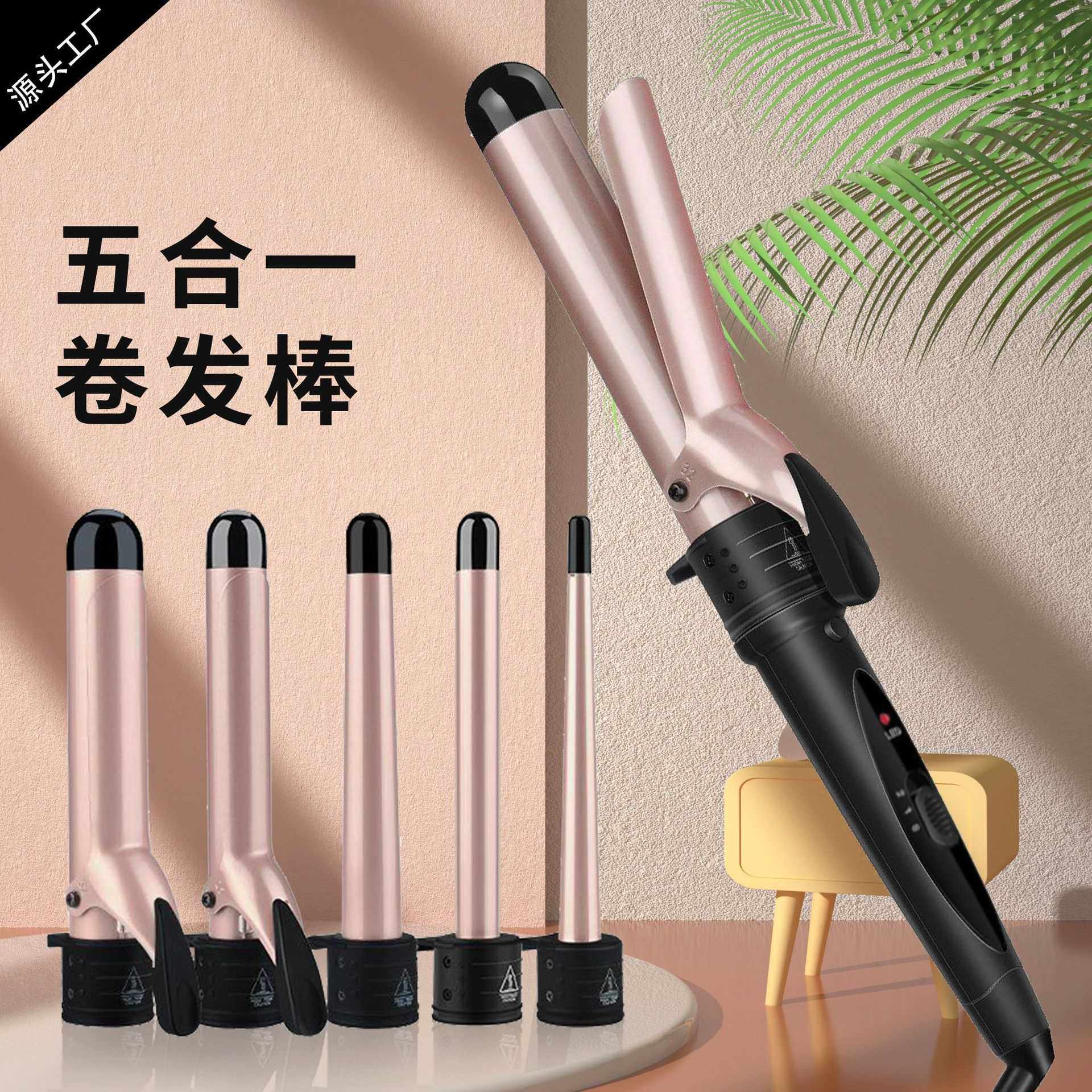 跨境多功能五合一换管卷发棒带夹片换头卷发器陶瓷卷发棒源头工厂