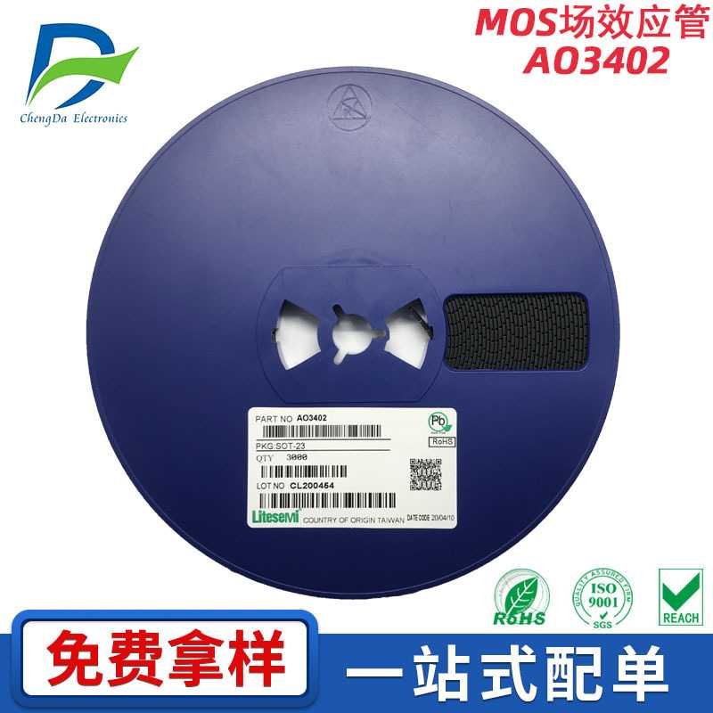 AO3402 电子元器件供应SOT-23-3  3A大体积A29T MOS场效应管N沟道