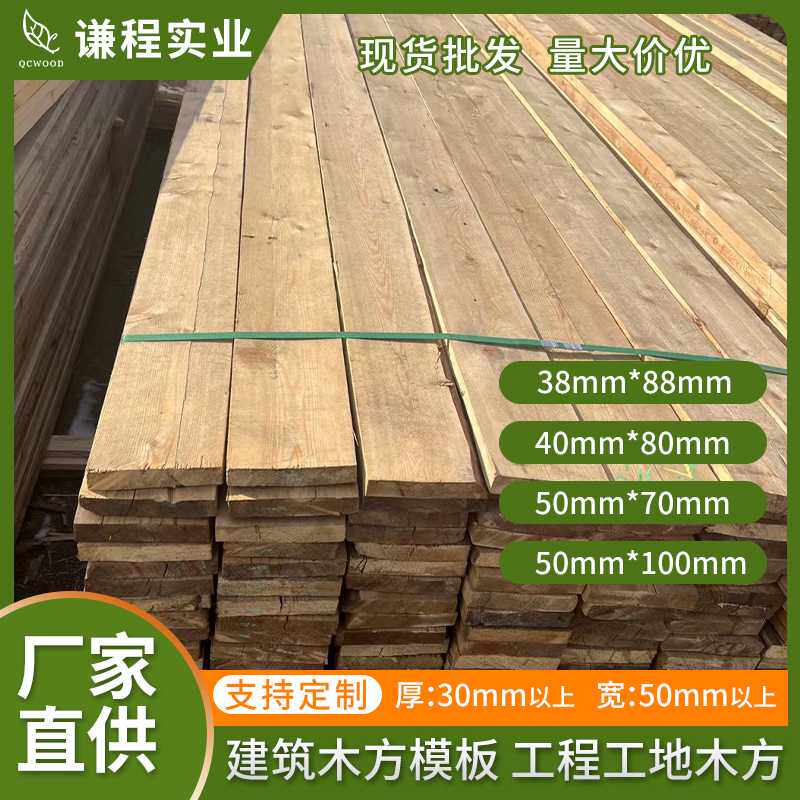 现货供应落叶松建筑木方 工程工地专用建筑口料 木方实木木条