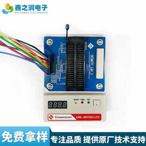 中微烧录器CMS-WRITER8 LITE烧录器防真器开发工具可在线烧录下载