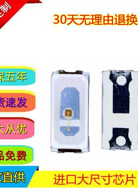 3014侧发光紫色灯珠晶元芯片0.1W功率360-365nm波长紫光LED光源